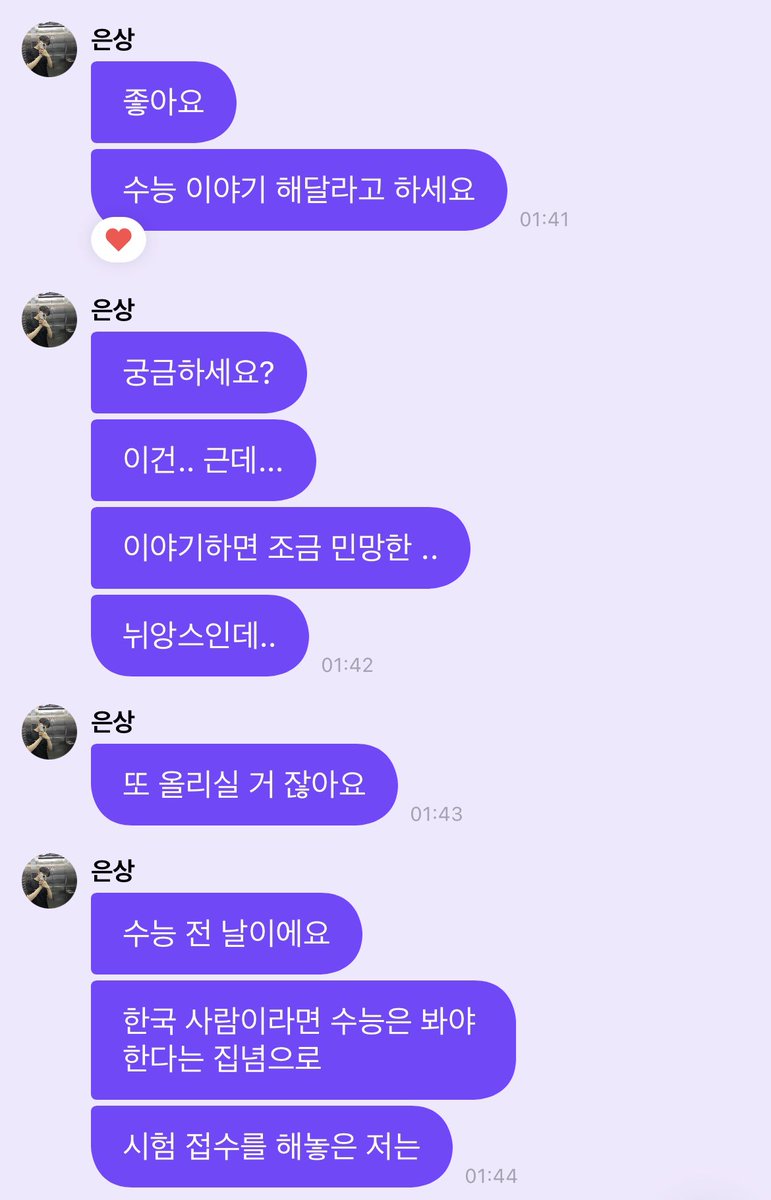 ki_ra_es's tweet photo. 은상이의 수능 이야기 https://t.co/KZwg4YbRt6