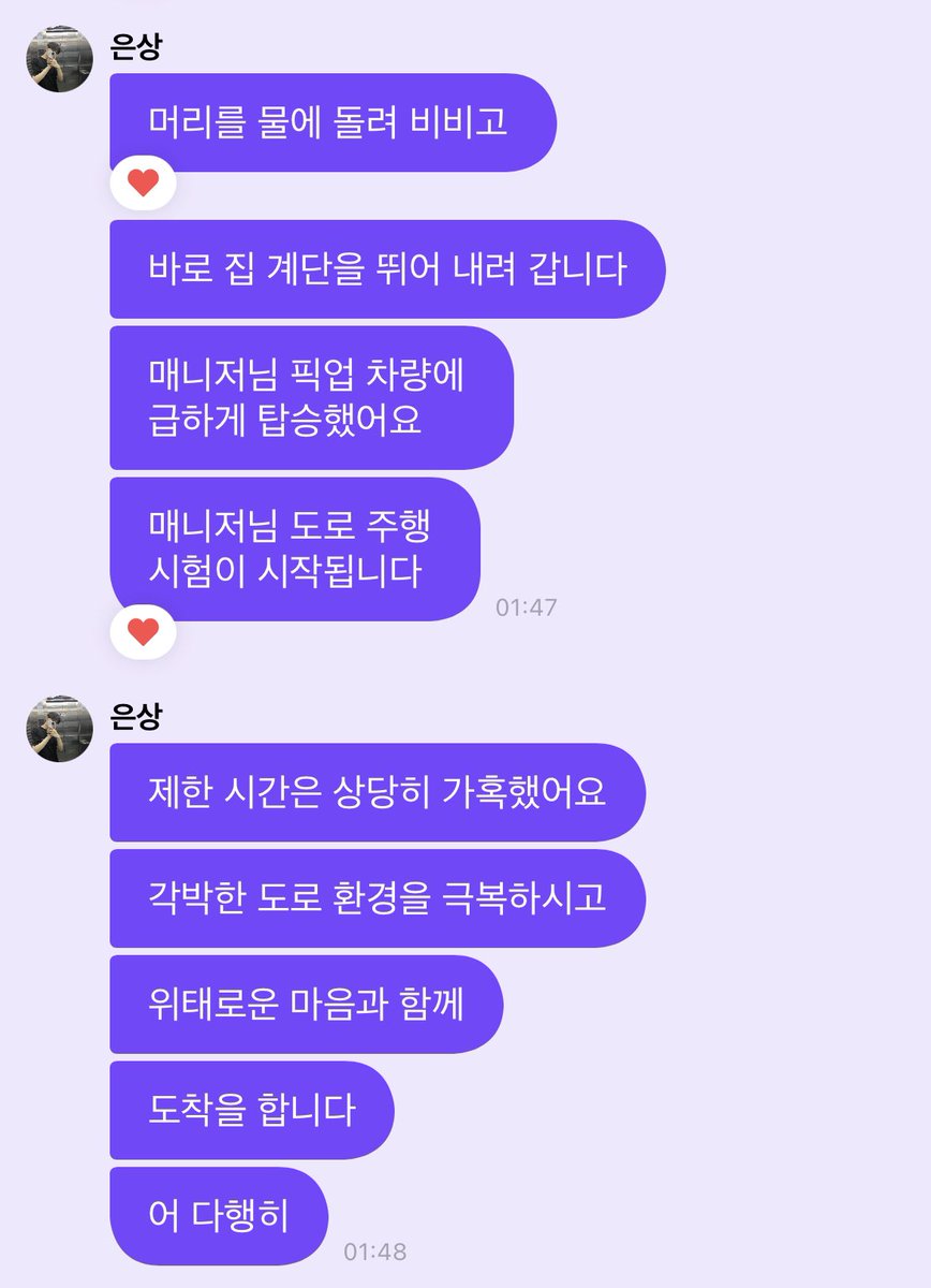 ki_ra_es's tweet photo. 은상이의 수능 이야기 https://t.co/KZwg4YbRt6