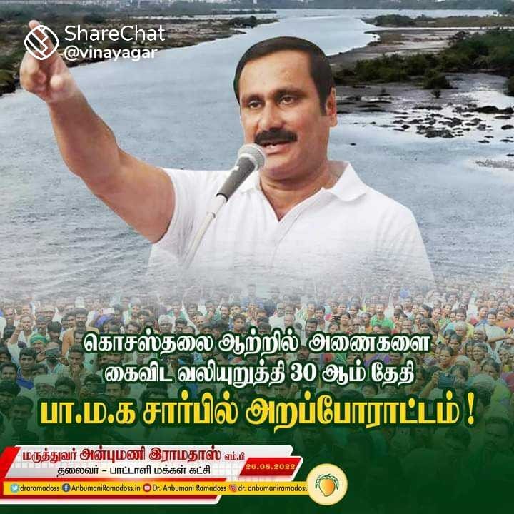 NP_Annadurai's tweet photo. https://t.co/2ILh2Zz4US