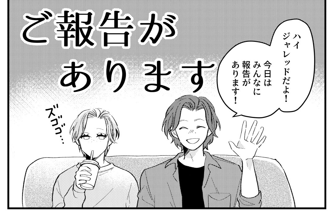 この話私だけしか楽しくないんじゃないかな?😔このコマ何度見ても笑うんだけど汎用性高そう。報告があるときに使いたい 