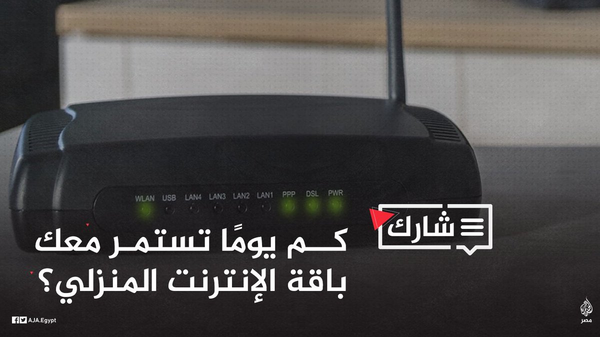الجزيرة مصر tweet media