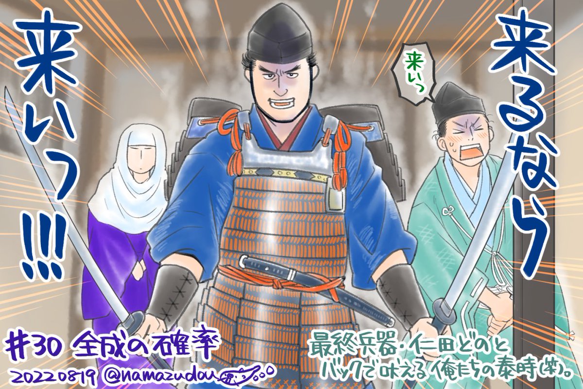 4回分たまったらまとめるシリーズ、29回〜32回。こないだの梶原殿に引き続き、32回の和田殿も1万超えイイネいただきました。たくさん見てくださってありがとうございます。
毎回誰かが脱落していくので、まだ一度も描いてない人をできるだけ描こうとしています。
#鎌倉絵
#殿絵
#鎌倉殿の13人
