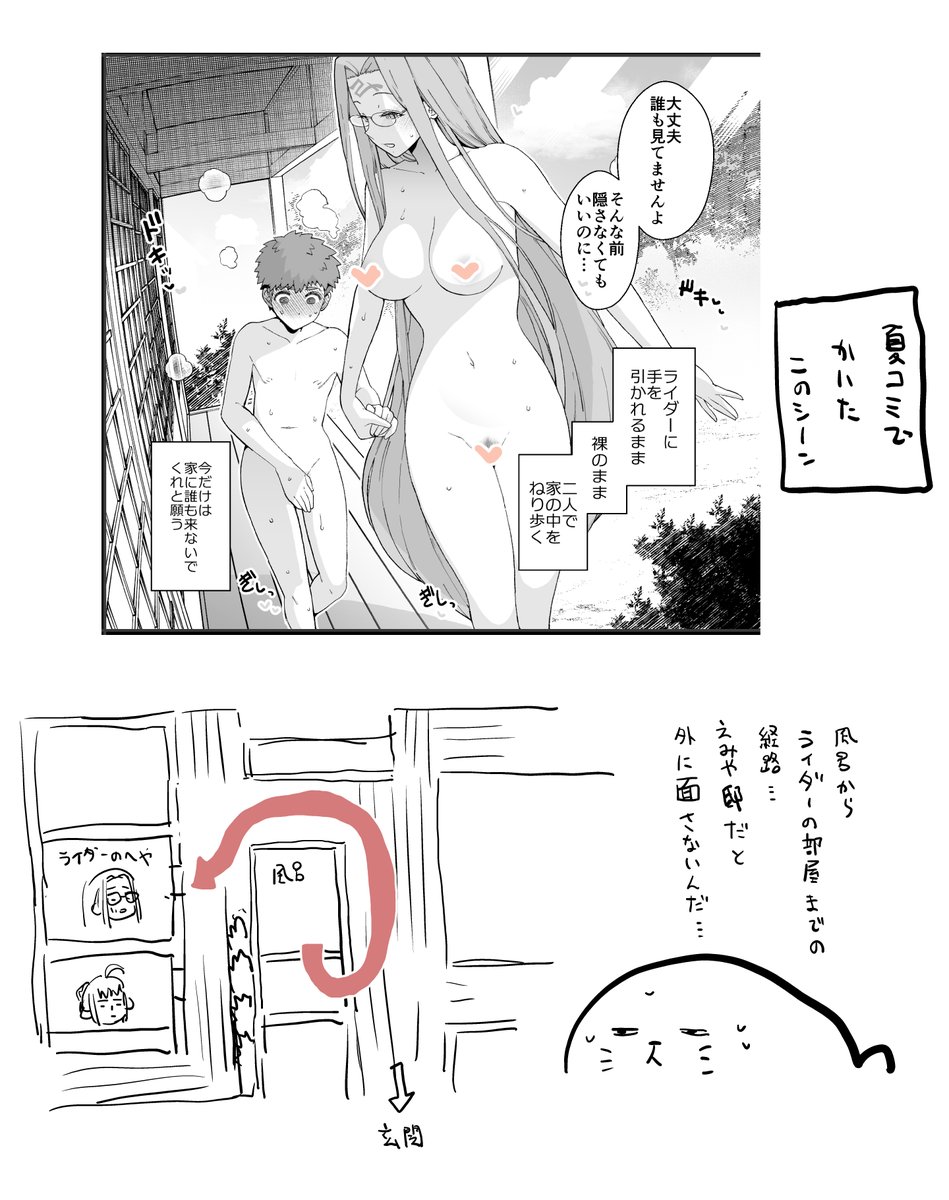 そして新刊でのおかしい点 