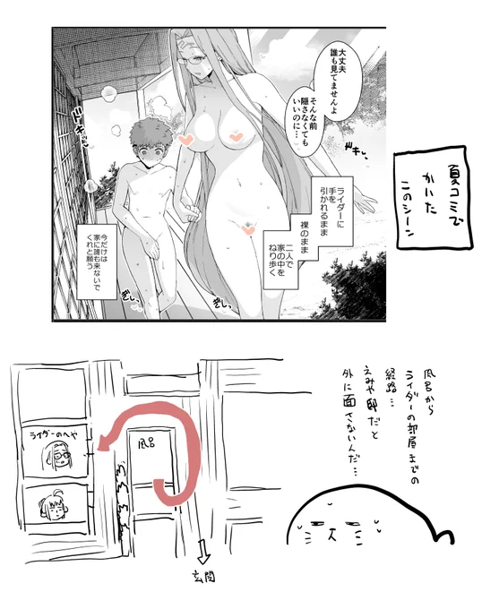 そして新刊でのおかしい点 
