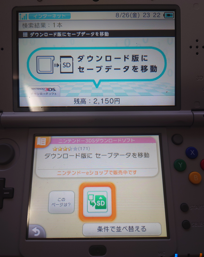 Meikazuki 3ds 直接残高を追加できなくなるのに伴って アトラスを含めて大半のメーカで8 30まで実施してる現在のセールが最後と宣言されてますね ダウンロード版を購入する際の基本的なポイントや気を付けた方が良いことを いくつかリプライに続けて Meikazuki 3ds 直接残高を追加できなくなるのに伴って アトラスを含めて大半のメーカで8 30まで実施してる現在のセールが最後と宣言されてますね ダウンロード版を購入する際の基本的なポイントや気を付けた方が良いことを いくつかリプライに続けて
