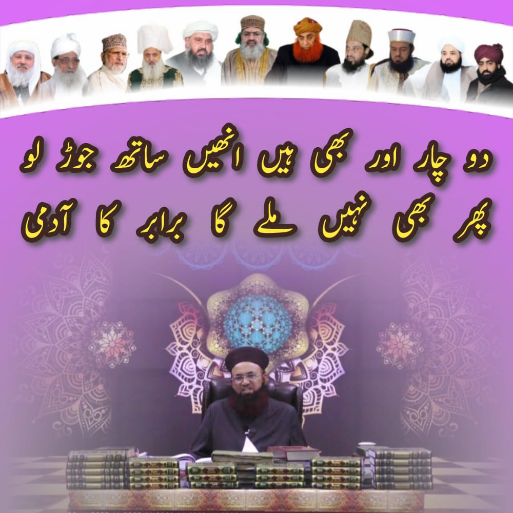 محمد خرم شہزاد عطاری جلالی (@hhafizkhuram) on Twitter photo 