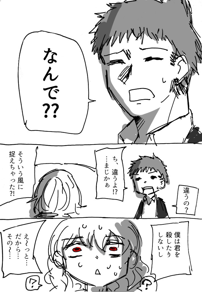 彼女は妖狐 【再掲】(1/3) 