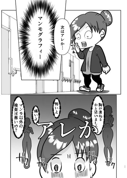 乳癌 のイラスト マンガ コスプレ モデル作品 19 件 Twoucan