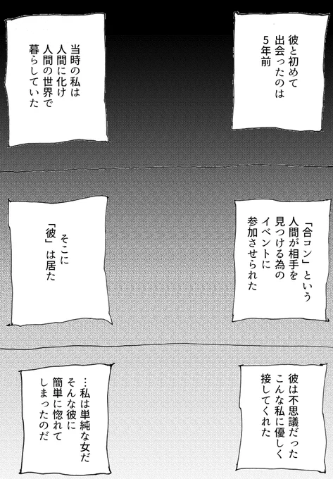 彼女は妖狐 【再掲】(1/3) 