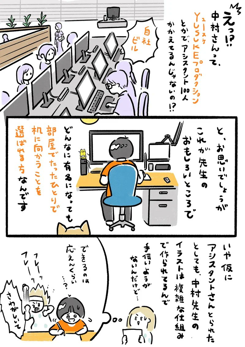 中村佑介先生の仕事場には"アレ"がなかった!(1/4)

一気読みはこちらどうぞ→https://t.co/xtYjduy3AL

#中村佑介展
#レポ漫画
#漫画の読めるハッシュタグ 