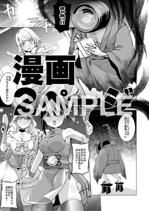 しばこさんのコミッション「下記内容のモノクロ漫画を、2P程度で依頼します。

【概要】
退魔士の少女達(高校生くらい)数人のチームを、カメラの付喪神(以下『敵』と表記)が襲撃...」 https://t.co/D4A0nfWw49 #Skeb #Commission @skeb_jpより 