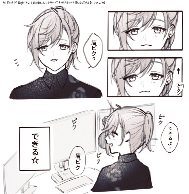 眉ピク～
#かな絵 