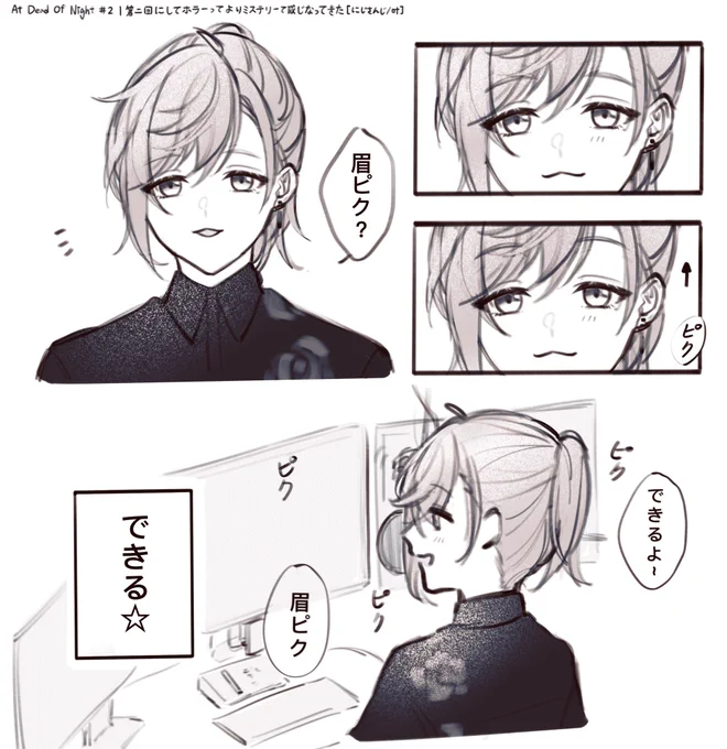 眉ピク～
#かな絵 