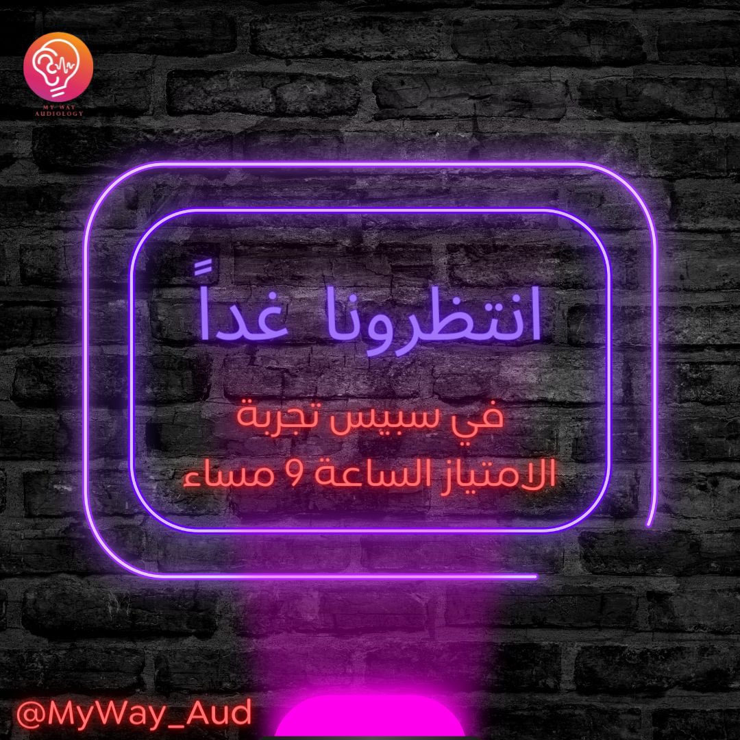 My Way Audiology 🦻🏻 tweet media