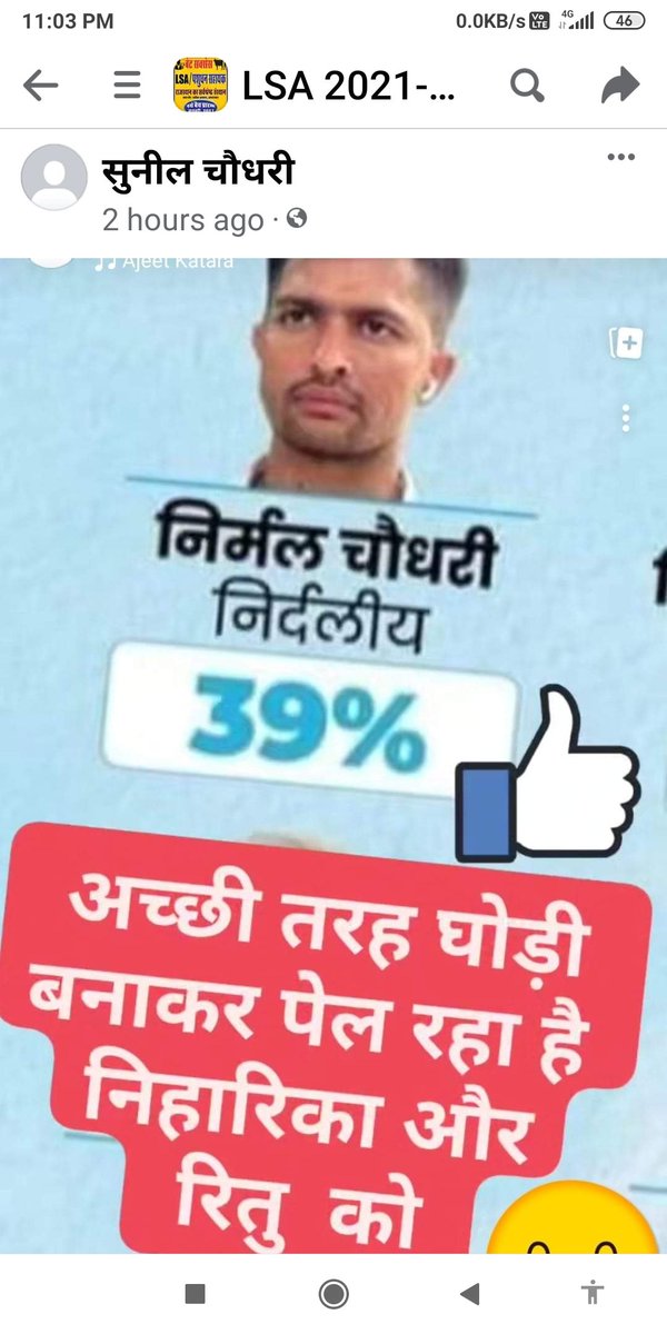 yashu_pk's tweet photo. श्रीमान जी
@RajPoliceHelp 
@JaipurPolice 
@ashokgehlot51 
@RajCMO 
आपसे निवेदन है कि सुनील चौधरी नाम का कोई व्यक्ति सोशल मीडिया पर बहन बेटी के  के लिए अभद्र भाषा का प्रयोग कर रहा है इसके खिलाफ कानूनी कार्रवाई करने का कष्ट करें I https://t.co/RNnivpJtyv