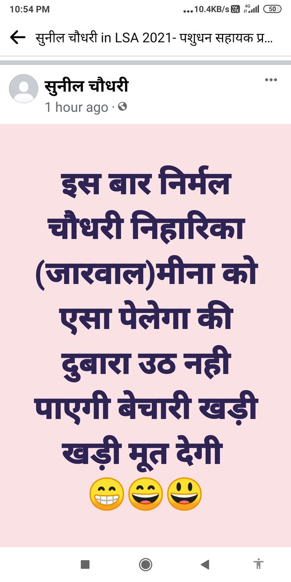 yashu_pk's tweet photo. श्रीमान जी
@RajPoliceHelp 
@JaipurPolice 
@ashokgehlot51 
@RajCMO 
आपसे निवेदन है कि सुनील चौधरी नाम का कोई व्यक्ति सोशल मीडिया पर बहन बेटी के  के लिए अभद्र भाषा का प्रयोग कर रहा है इसके खिलाफ कानूनी कार्रवाई करने का कष्ट करें I https://t.co/RNnivpJtyv