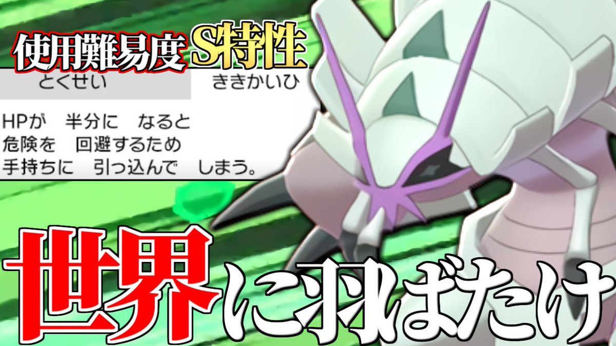ソードシールド グソクムシャの種族値 わざ 特性など能力と入手方法 ポケモン剣盾 攻略大百科