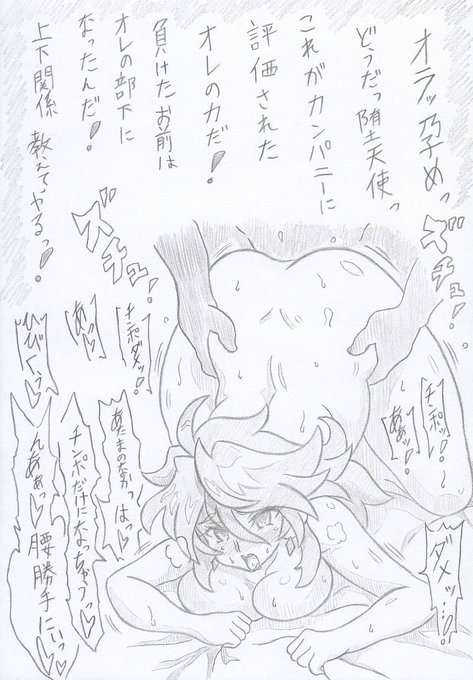 スーパーロボット大戦Tよりサギリ堕つ 