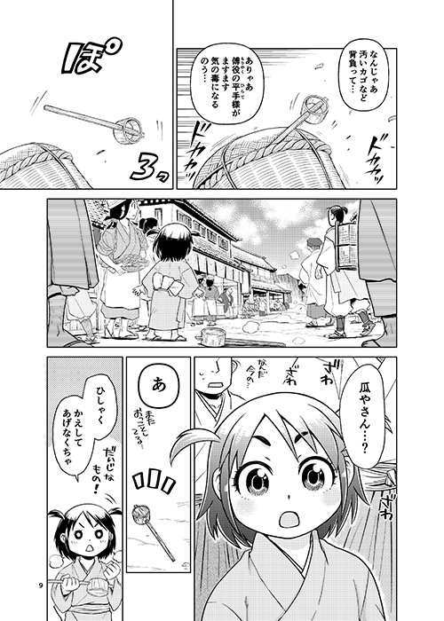 @toko_wanko 新刊「ましらの王(三)美濃編」冒頭5p試し読みです。※本作品は歴史に着想を得たフィクションです。
この後、主人公が褌一丁で蒸し風呂に突っ込まれるので、センシティブ回避のため(笑)、続きはpixivで!
pixivでは冒頭16p目まで読めます。
#コミティア141 #COMITIA141 
https://t.co/T6f7ImkG0C 
