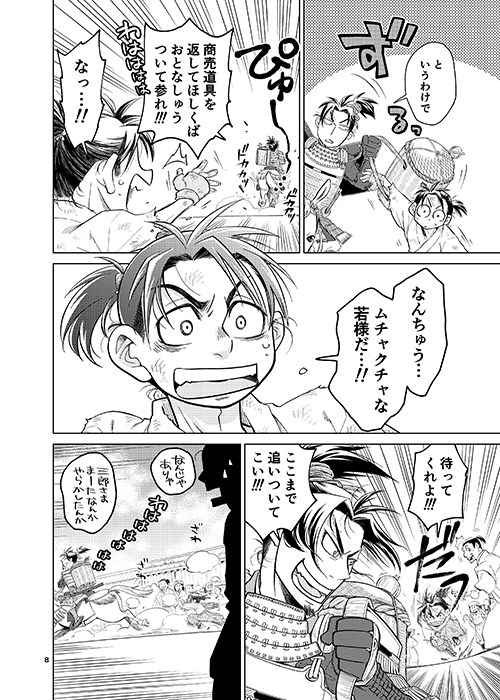 @toko_wanko 新刊「ましらの王(三)美濃編」冒頭5p試し読みです。※本作品は歴史に着想を得たフィクションです。
この後、主人公が褌一丁で蒸し風呂に突っ込まれるので、センシティブ回避のため(笑)、続きはpixivで!
pixivでは冒頭16p目まで読めます。
#コミティア141 #COMITIA141 
https://t.co/T6f7ImkG0C 