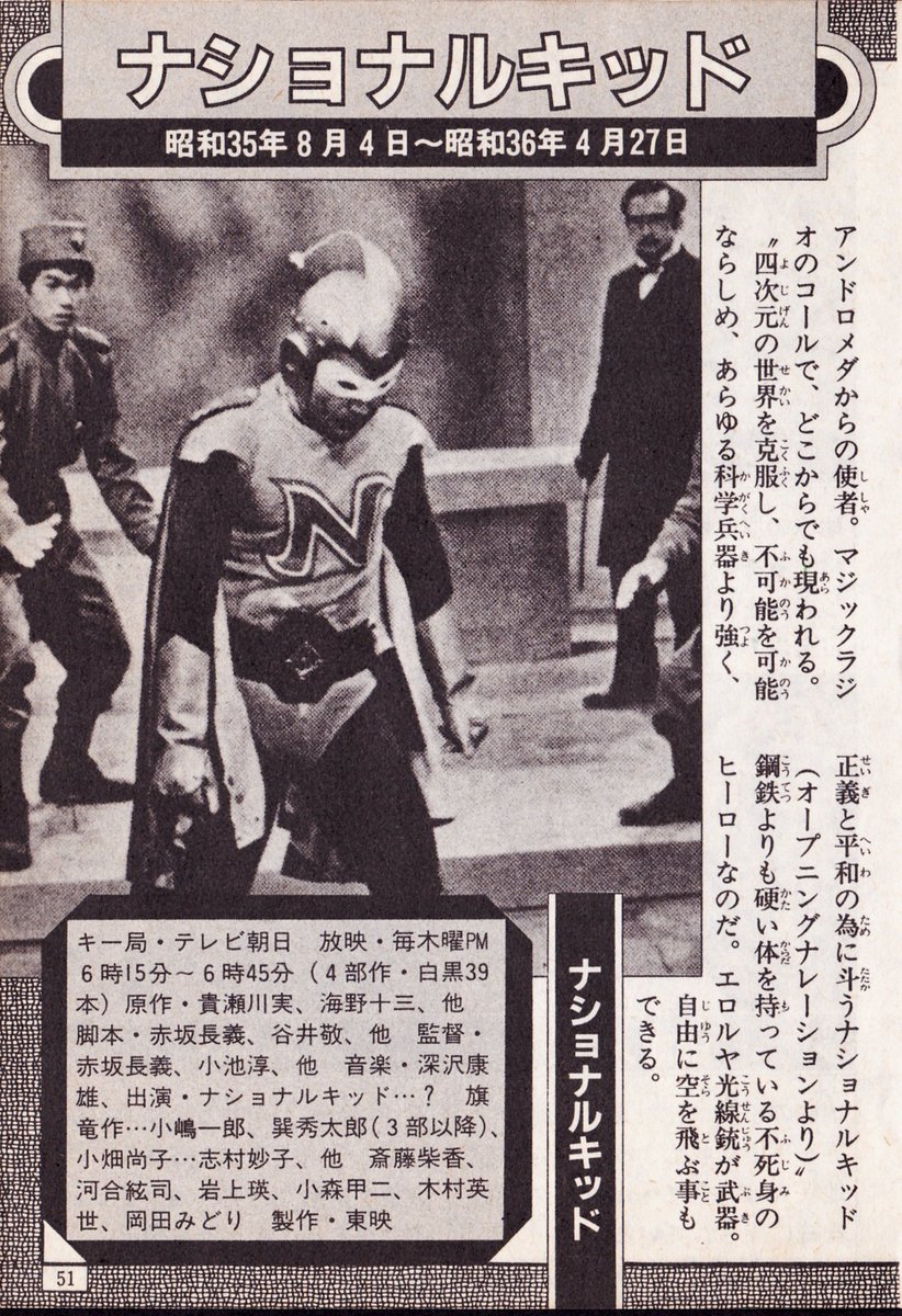 ケイブンシャ 全怪獣怪人大百科 51年度版 ウルトラマン 仮面ライダー