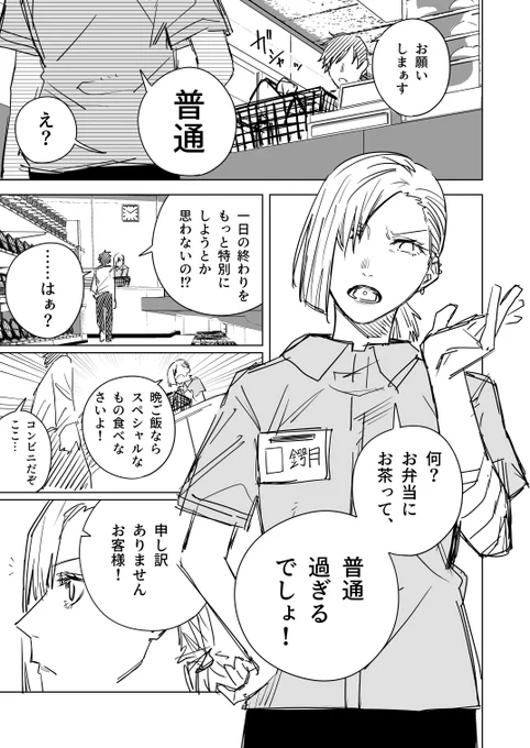 違う穴のムジナ(1/2) 