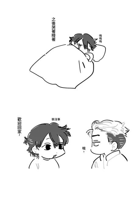 小廢物 