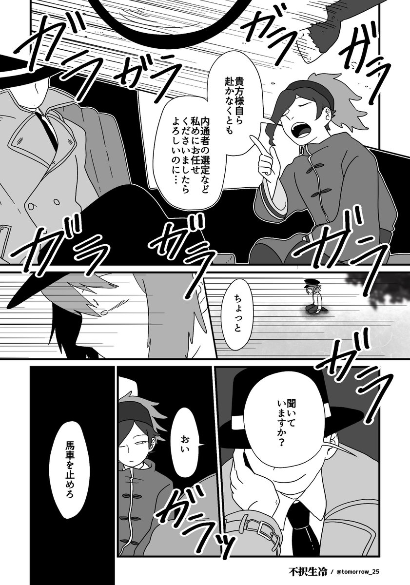 不択生冷
※エンディング後捏造漫画
※前作「コールサイン」の続きです。
全5ぺージ
1/2
 #天落記WIN
 #天落記ネタバレ 
 #天落記絵巻 