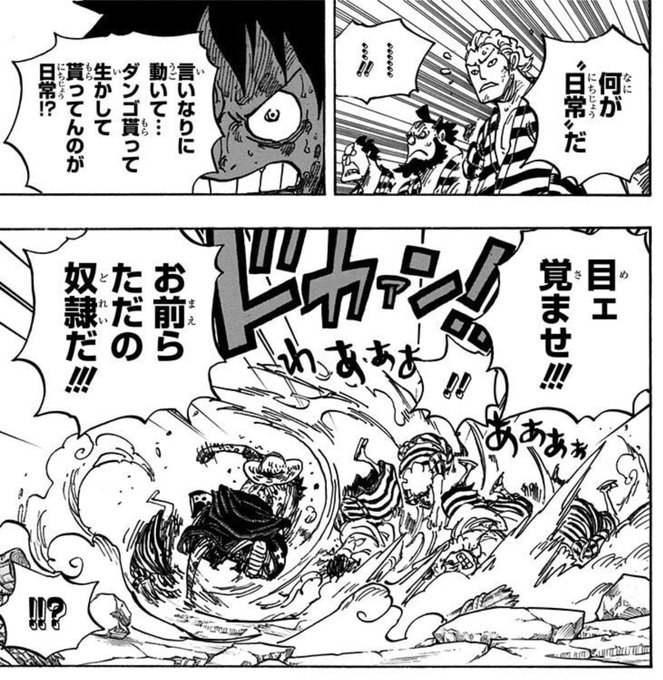 ルフィの思想が漏れてるシーン(仲間や友達を害されたからキレるだけではない) 