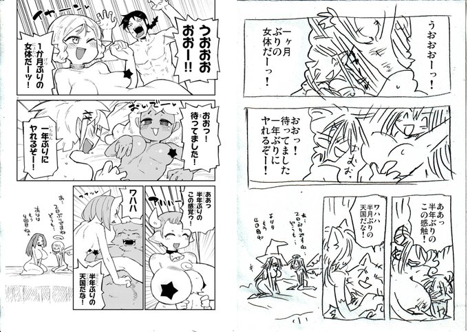 今更気が付いたが2ページのブルーズの「半年ぶり」は「半月ぶり」の誤記です 