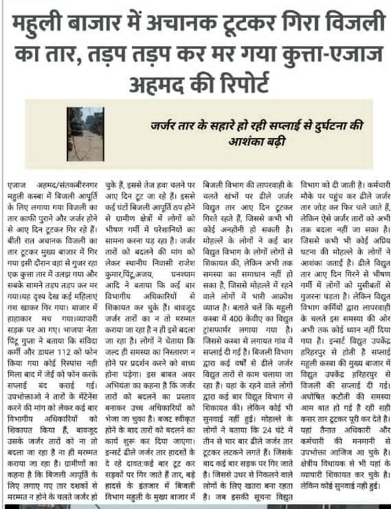 Azad Gupta tweet media