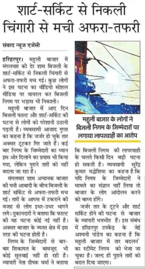 Azad Gupta tweet media