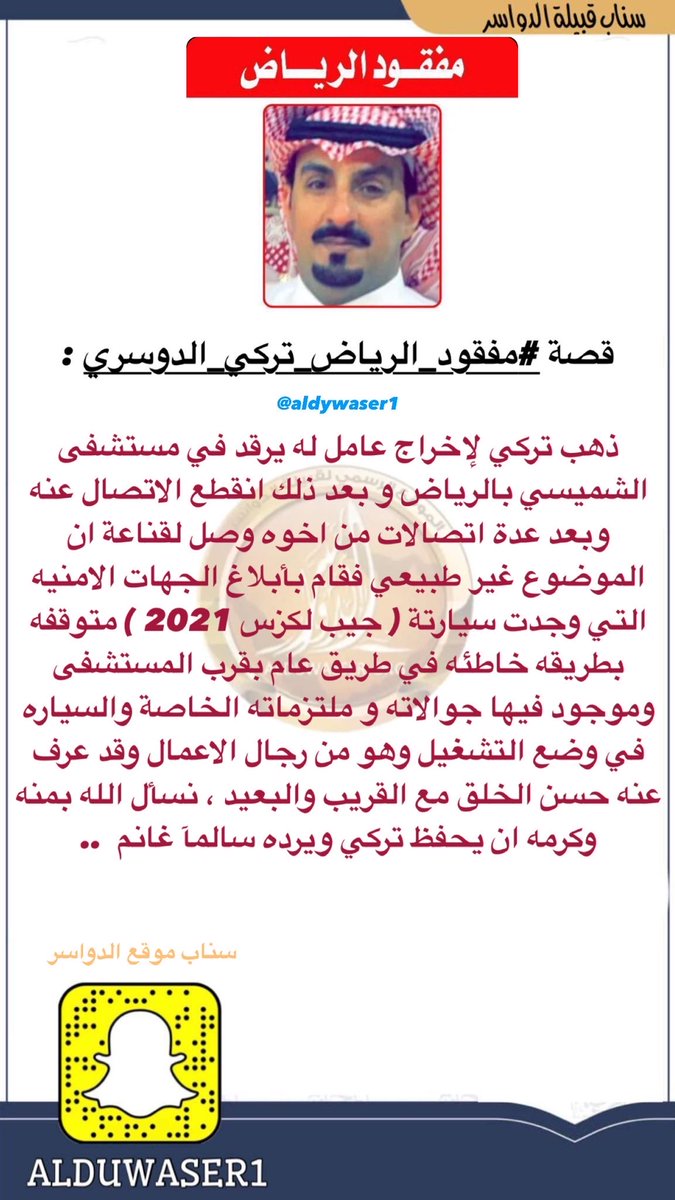 اسال الله له الصحة والسلامة