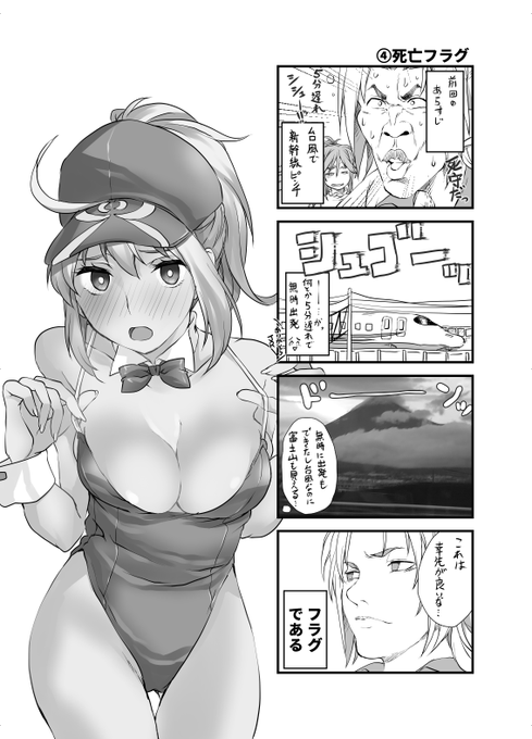 ④自ら死亡フラグを建てていくタイプ #2022夏コミレポ 