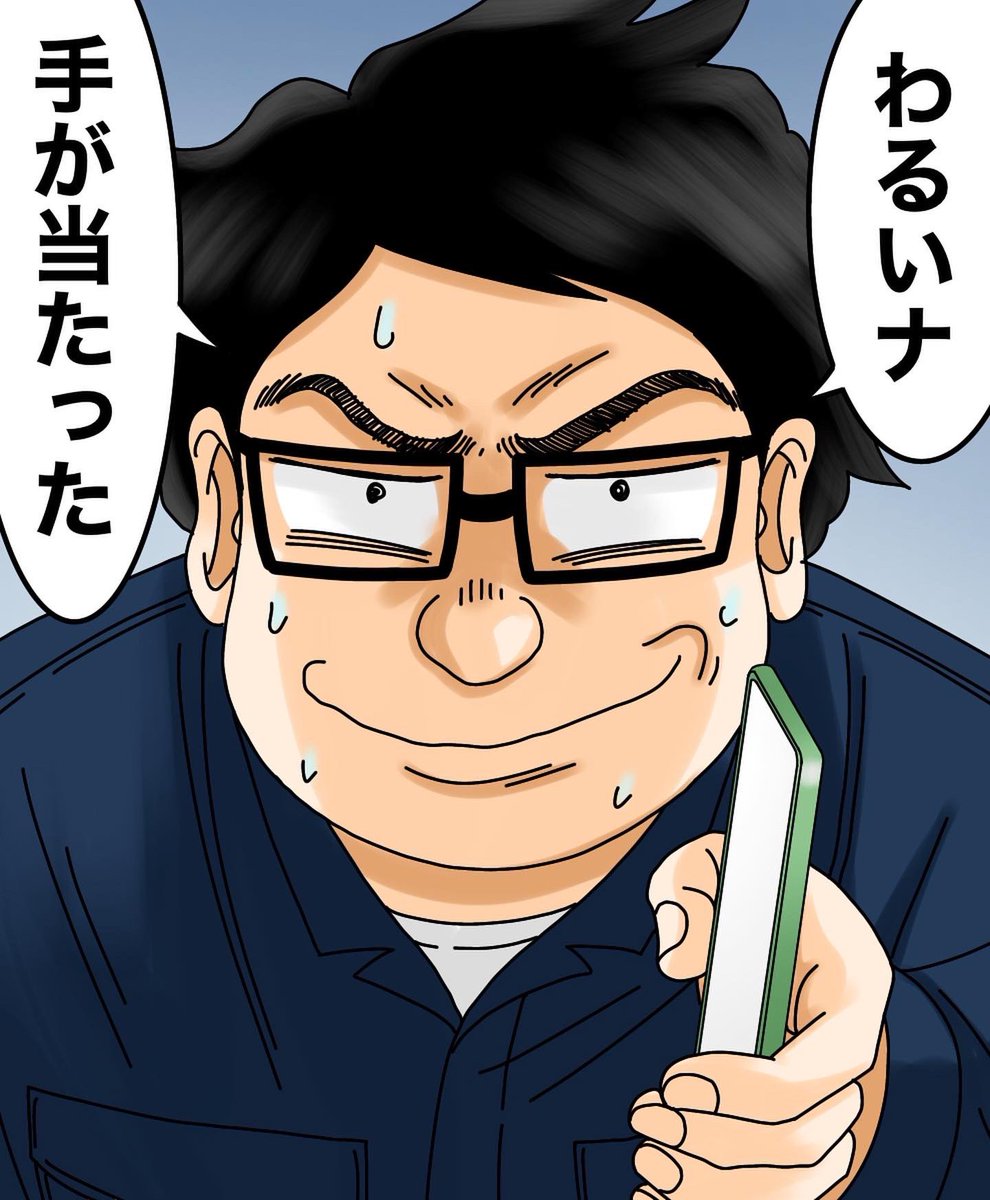 モンスター上司とバッチバチにやりあった話【第33話】1/2 