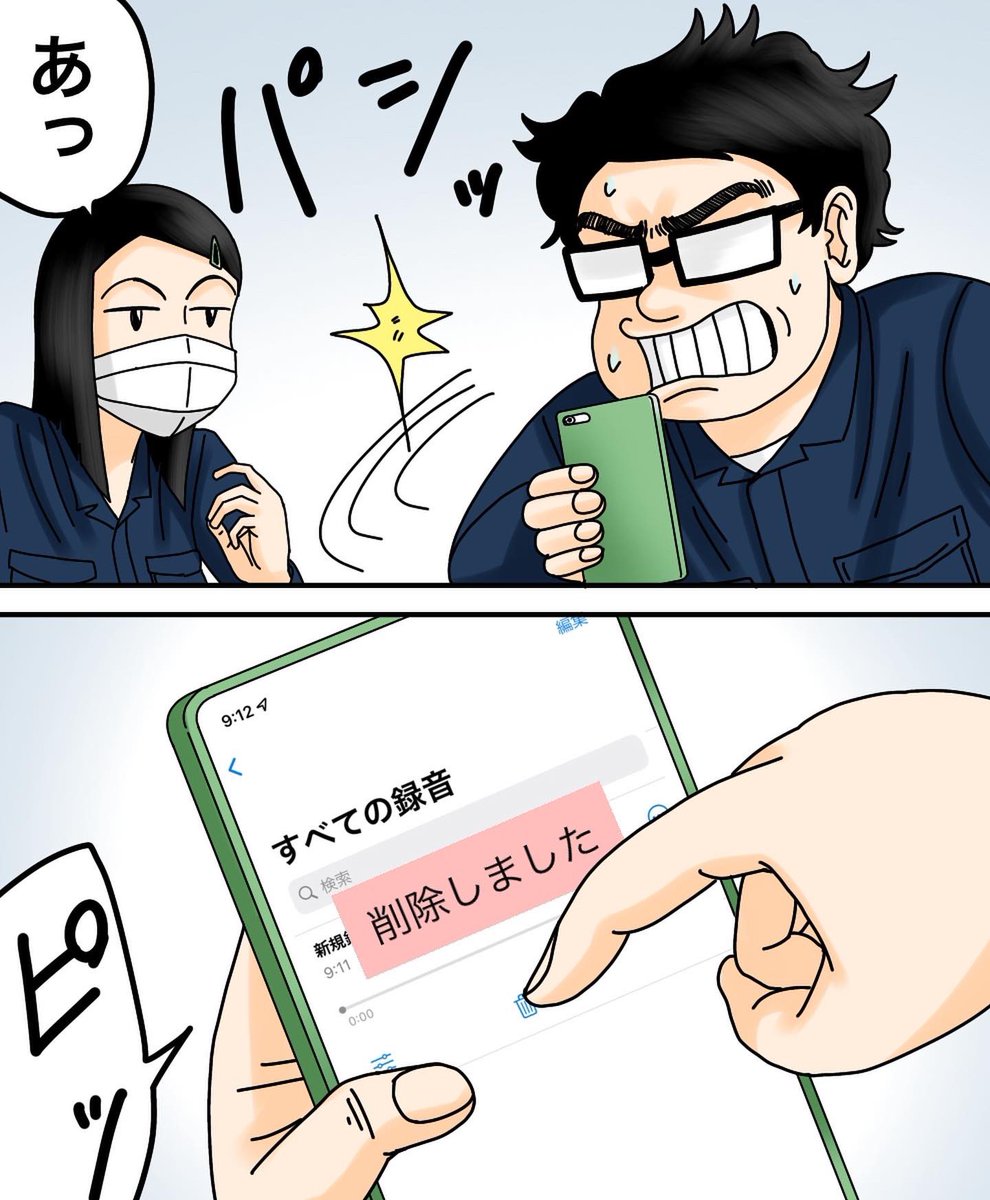 モンスター上司とバッチバチにやりあった話【第33話】1/2 