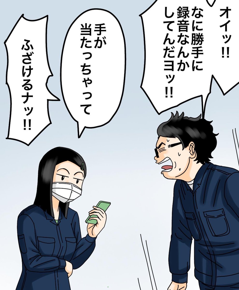 モンスター上司とバッチバチにやりあった話【第33話】1/2 