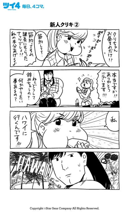 【新人クリキ②】【新人クリキ③】【クッキー】【CMイメージ】KANA『女の友情と筋肉』
#女の友情と筋肉 #ツイ4 #女の友情と筋肉themusical 
