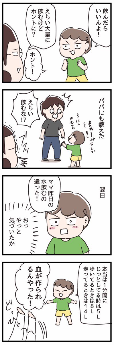 とりあえず単位がおかしい

 #エッセイ漫画 