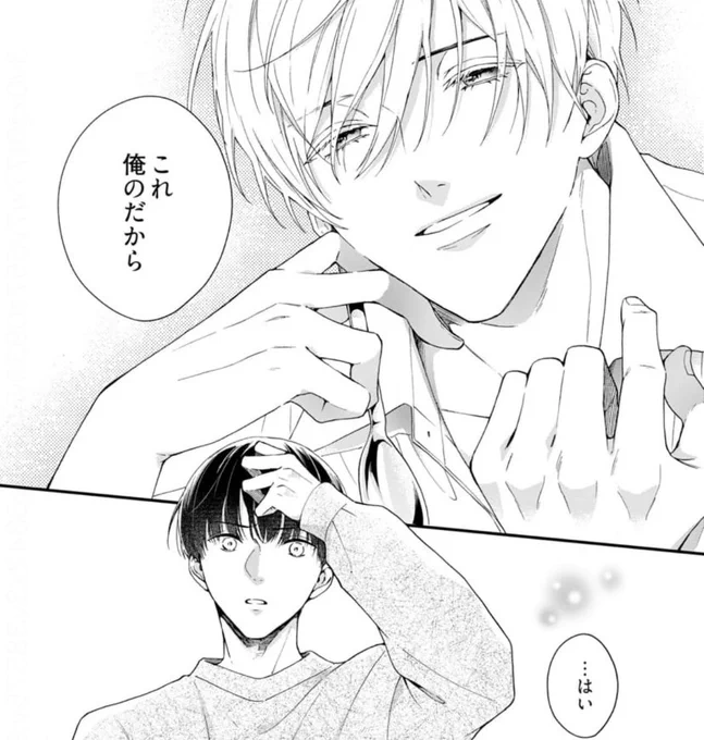 体感予報の6話がコミックシーモアさんで先行配信中です!よろしくお願いします🌤   これは「こいつジャイアンか?」と思っている葉くんです。