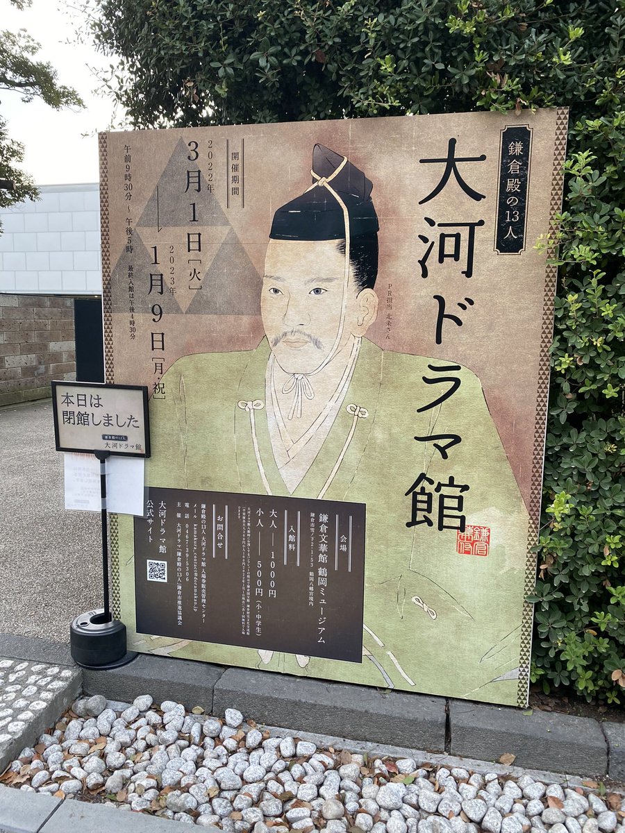 shigenari24's tweet photo. 蒲田-鶴岡八幡宮-海ほたると経由してきました。
今日は仕事。次の休みまで頑張ろう。 https://t.co/4NMmY5e4md