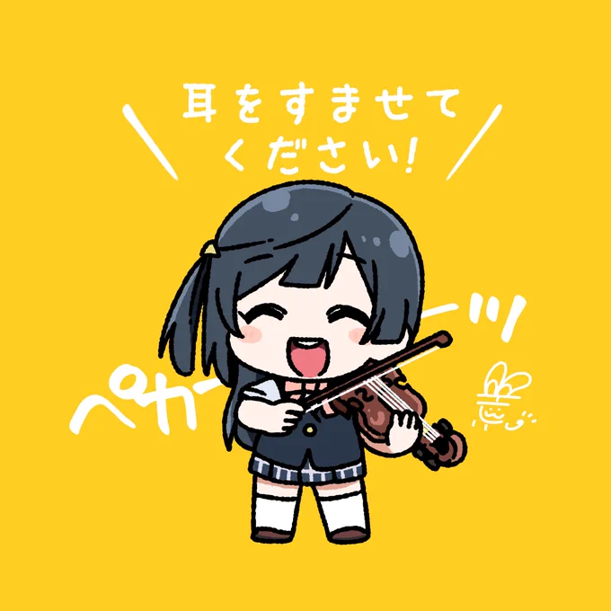 #おはようペカペカせつ菜ちゃん 