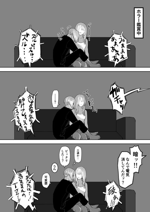 うるさい

※mykの女とbntnシリーズ
#tkrvプラス 