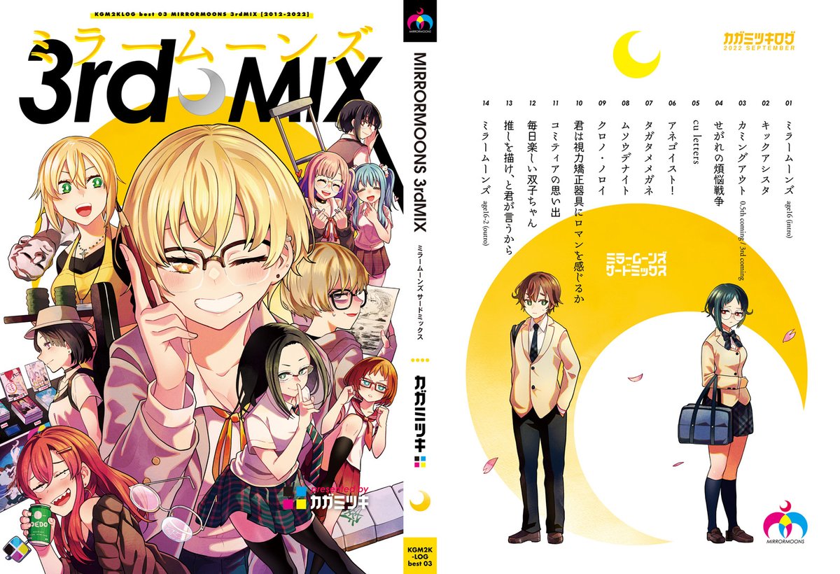 【9/4 #COMITIA141 #コミティア141 お品書き】
ね35b「カガミツキログ」
新刊は描き下ろし込み全14作品の総集編です。(箔押し/180p/1,000円)
(※全既刊は総集編には未収録です)
👇通販予約あり〼👇
🍈メロブ
https://t.co/Q9Jbqciljf
📚BOOTH
https://t.co/gMah0NFKHC
サンプルはリプ欄にて!
