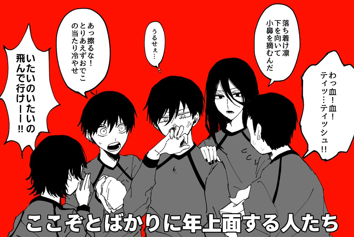 作中屈指の美形キャラなのに顔へのダメージ数がダントツで多い監獄最強の男(16歳) 