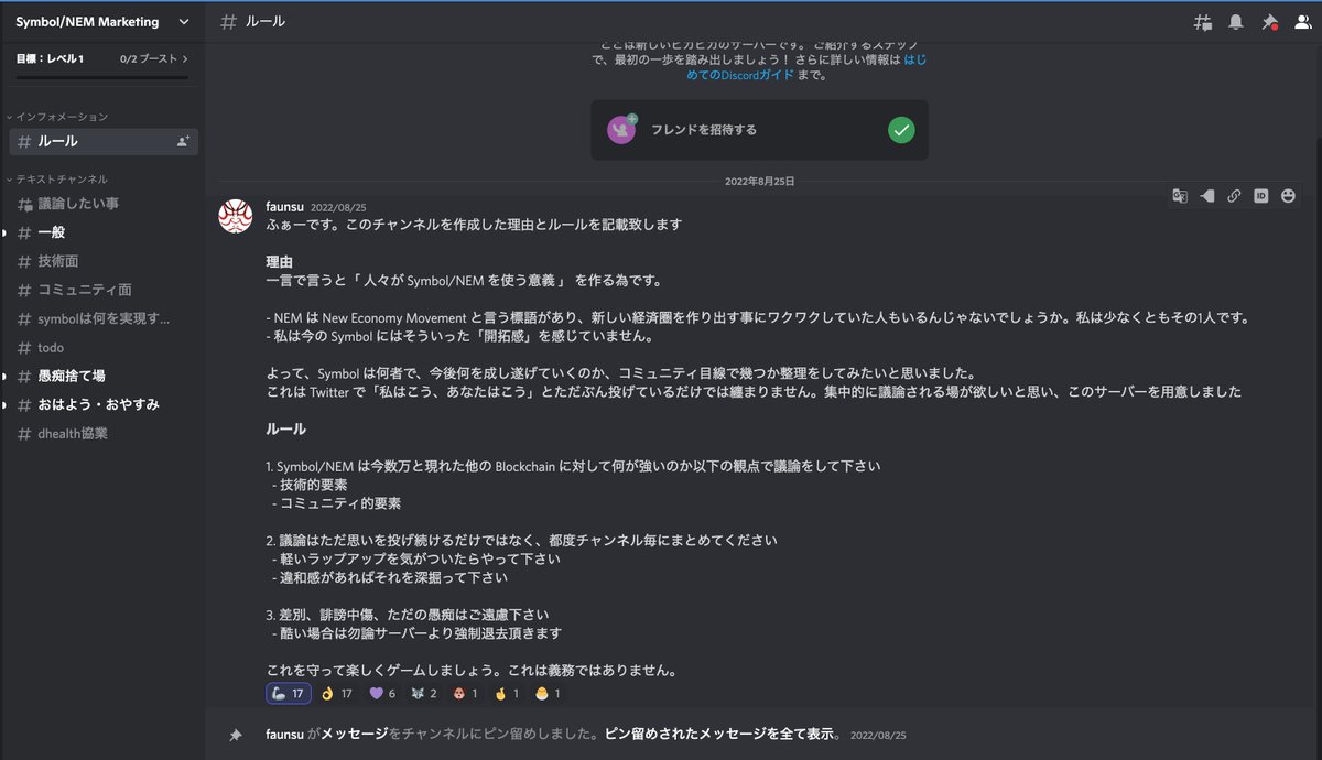 mikunNEM's tweet photo. Symbol / NEM について、いろんな議論が出来るこちらのDiscordに参加する事をオススメします👀

➡️https://t.co/AXiJhrluCO

#Symbol #NEM https://t.co/fMLmgpnEMF