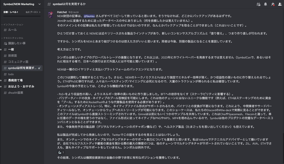 mikunNEM's tweet photo. Symbol / NEM について、いろんな議論が出来るこちらのDiscordに参加する事をオススメします👀

➡️https://t.co/AXiJhrluCO

#Symbol #NEM https://t.co/fMLmgpnEMF