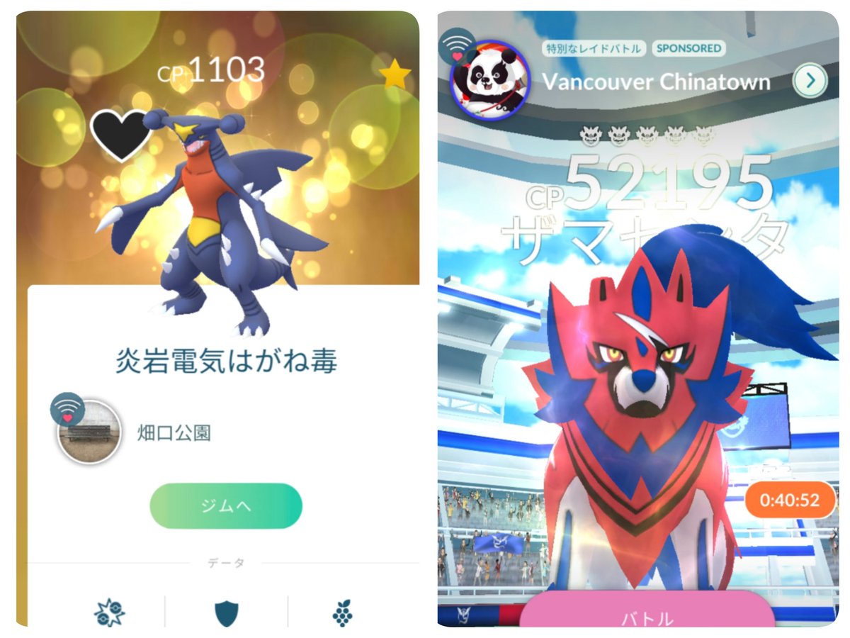 ポケモンgo ガブリアスの入手方法 能力 技まとめ 攻略大百科