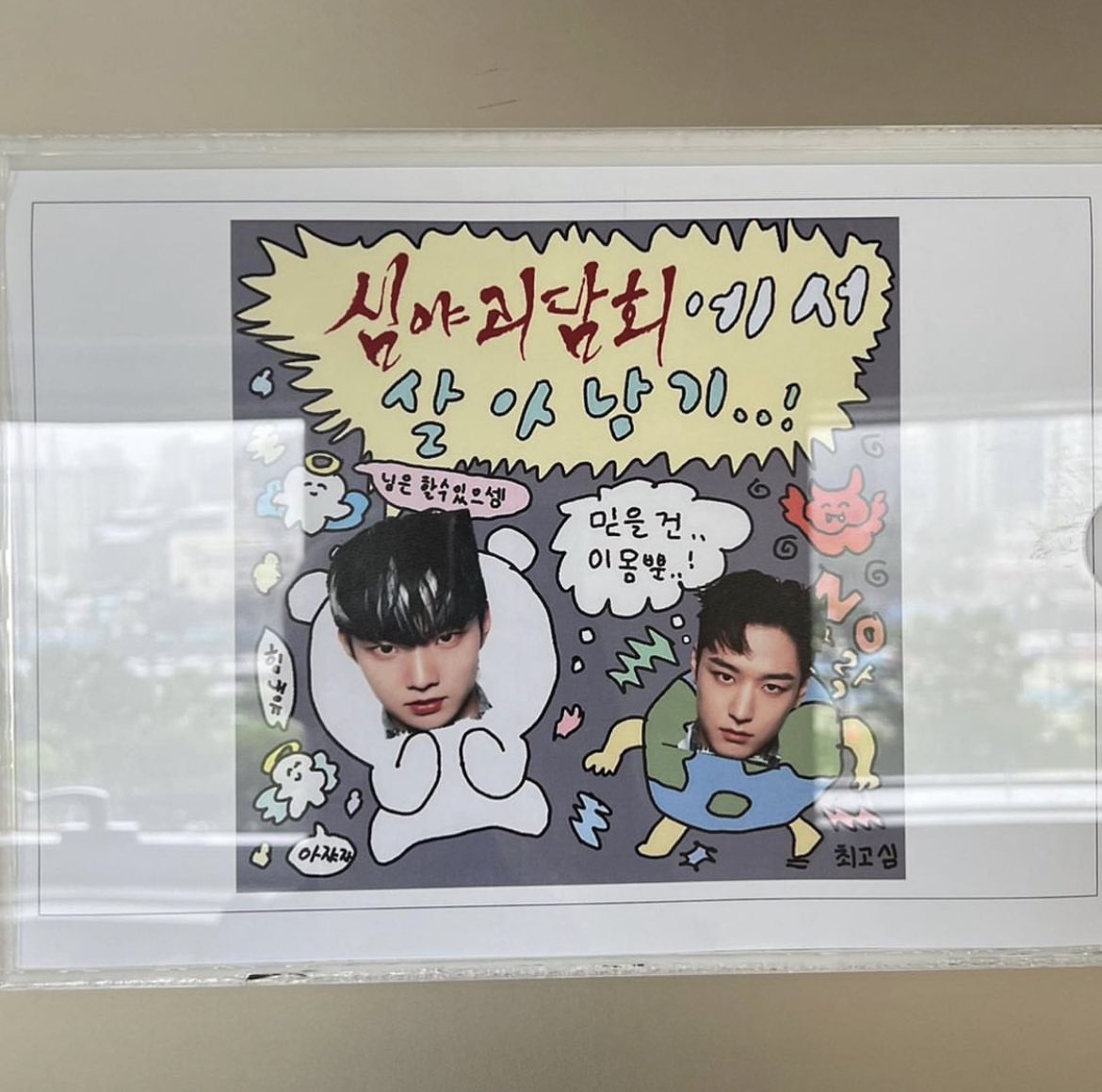 Chanhgmin's tweet photo. It's a great opportunity to be invited and attended Late Night Ghost Talk with Juyeon. Found out some of them warmly welcome my little friends. I'm waiting for another scary story in the next opportunity. https://t.co/NtTX8TKEZW
