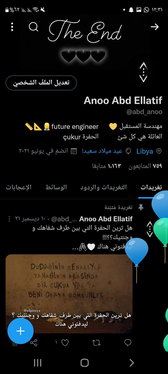 اللهم إني أسألك أن تجعل السنة القادمة من حياتي كثيرة الخيرات، مقبولة الطاعات، ممحوة السيئات، وأن تزيد يقيني وترد بالحق الباطل عني، ولا تجعل للظالم نصيبًا من يميني، وأن تعفو عني وتعافيني🤍...